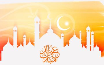 عيد الأضحى المبارك